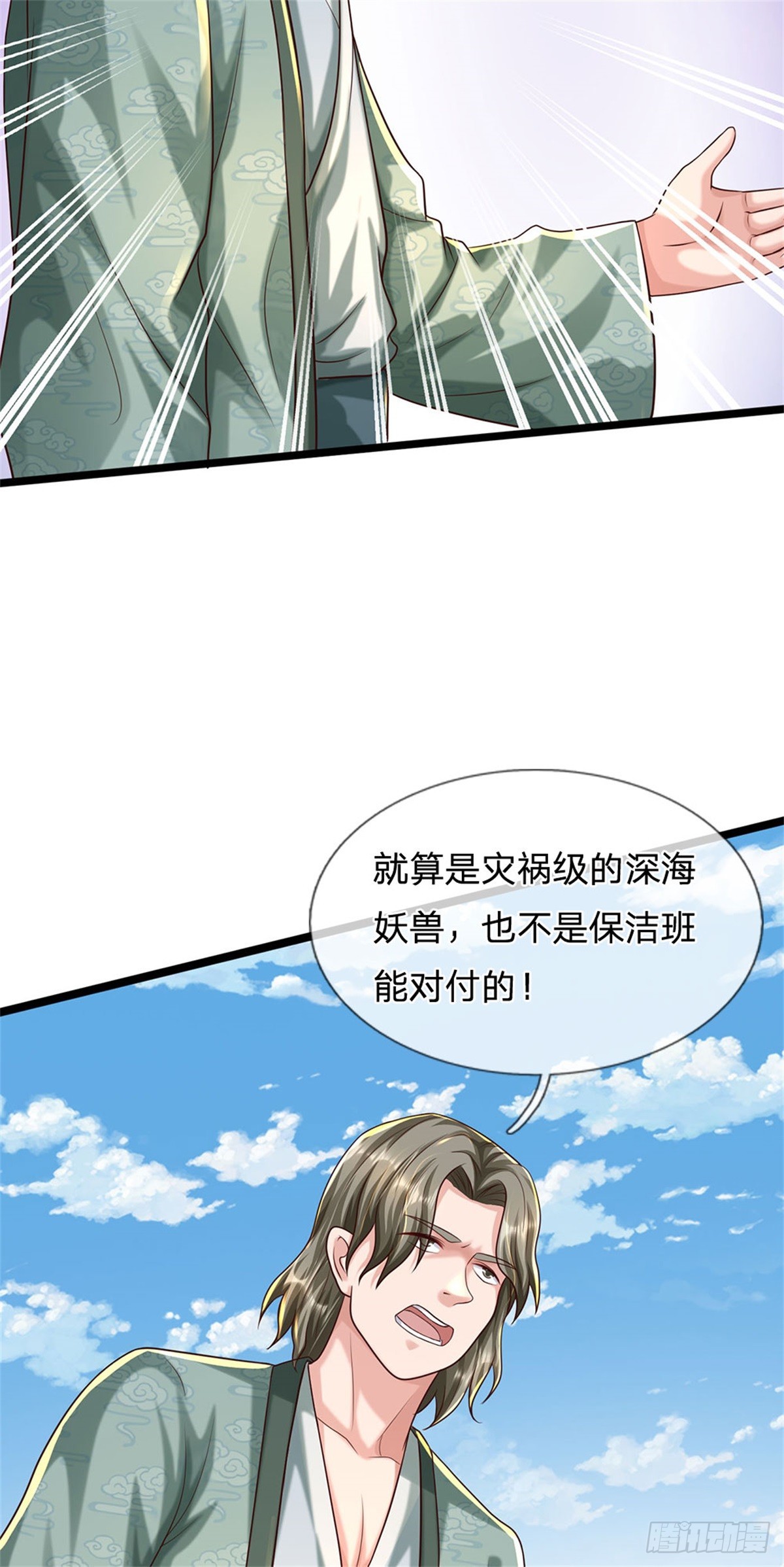 第89话 手机与行李箱-第90话