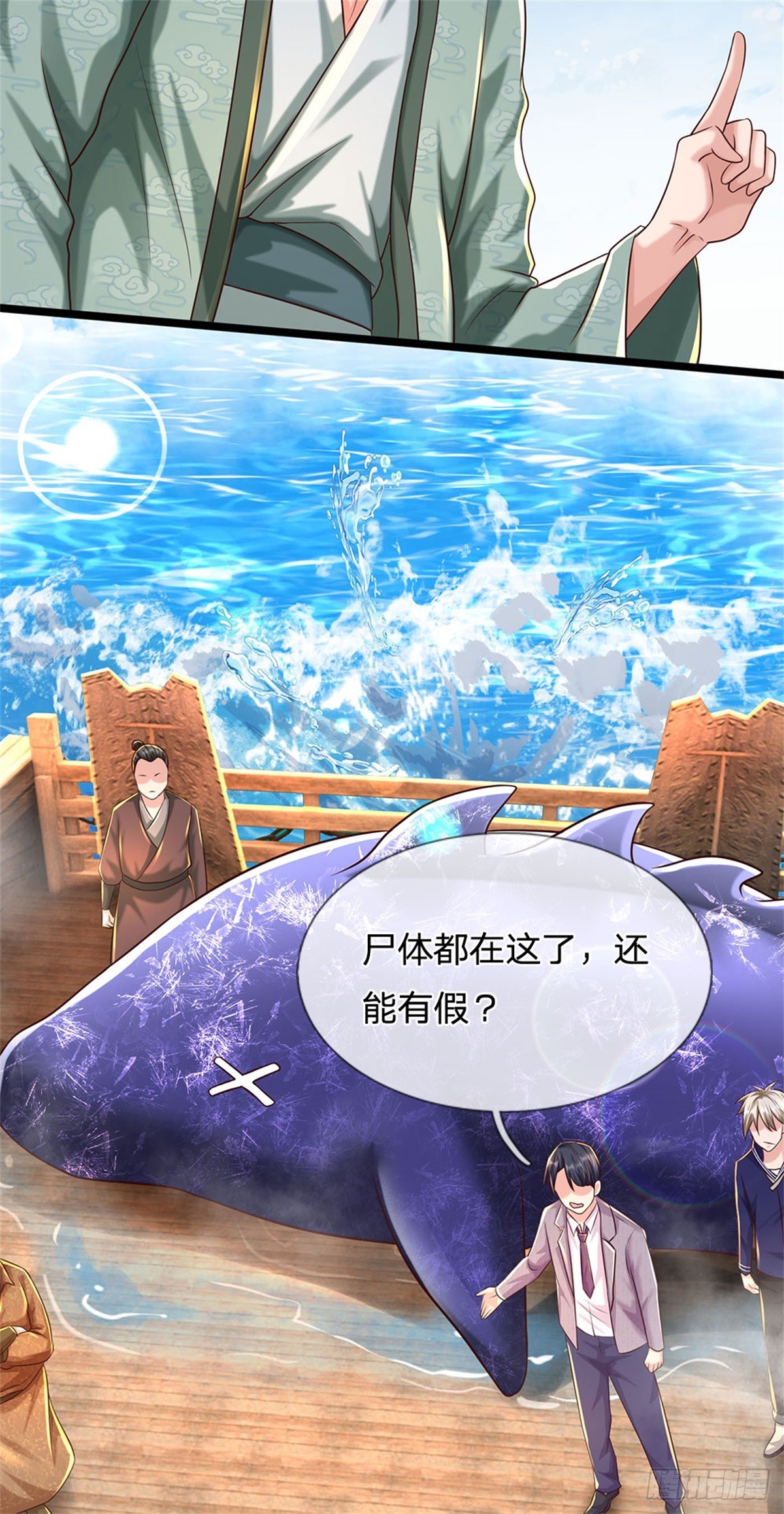 第89话 手机与行李箱-第90话