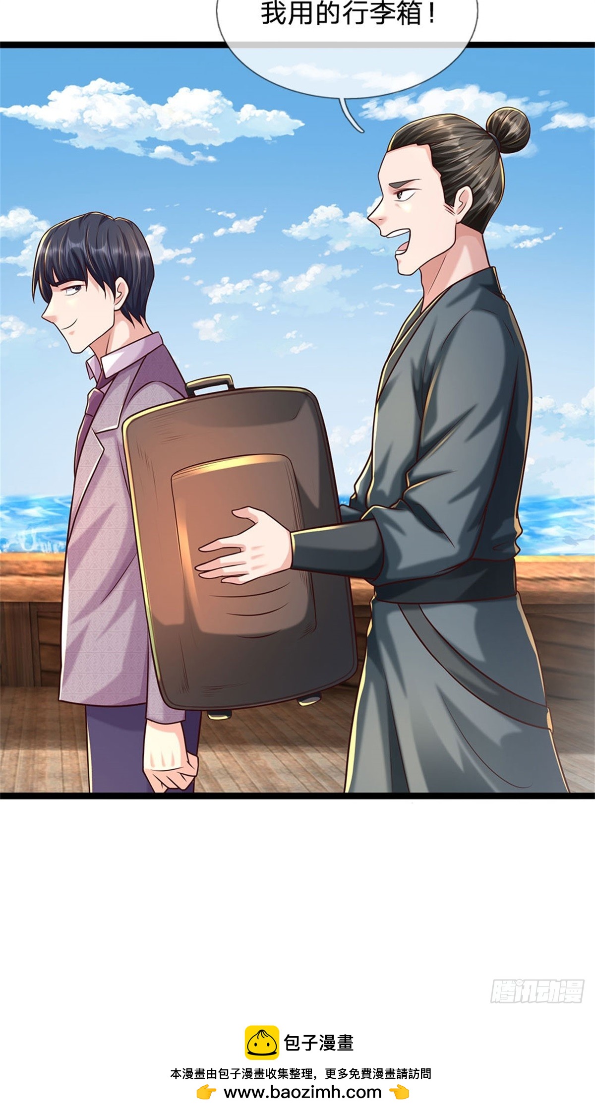 第89话 手机与行李箱-第90话