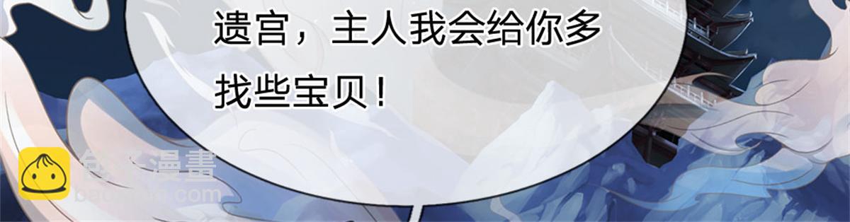 第91话 没白出手(1/3)-第92话