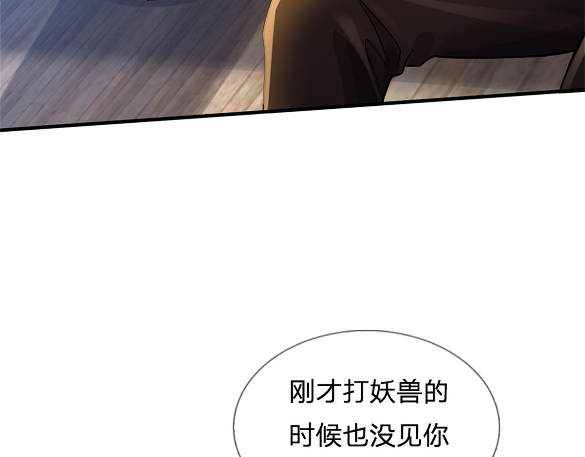 第91话 没白出手(1/3)-第92话
