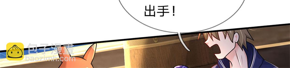 第91话 没白出手(1/3)-第92话