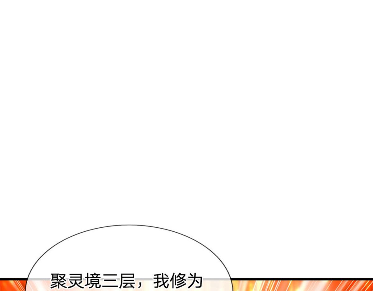 第91话 没白出手(1/3)-第92话