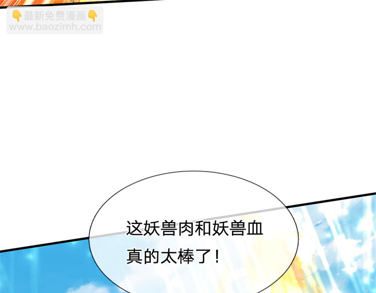 第91话 没白出手(1/3)-第92话
