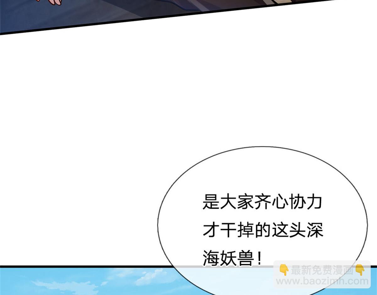第91话 没白出手(1/3)-第92话