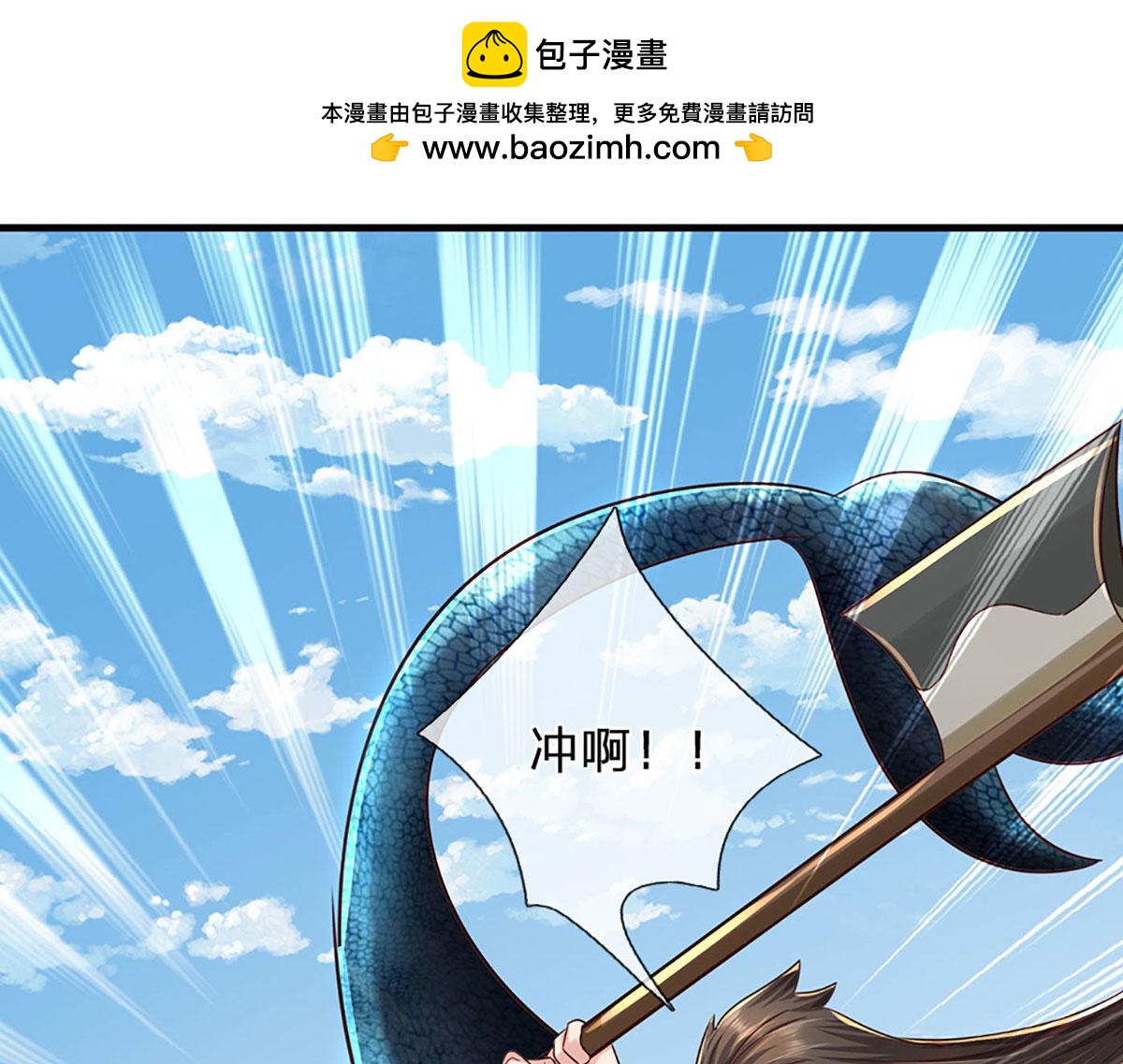 第93话 我有的是力气和手段(1/2)-第94话