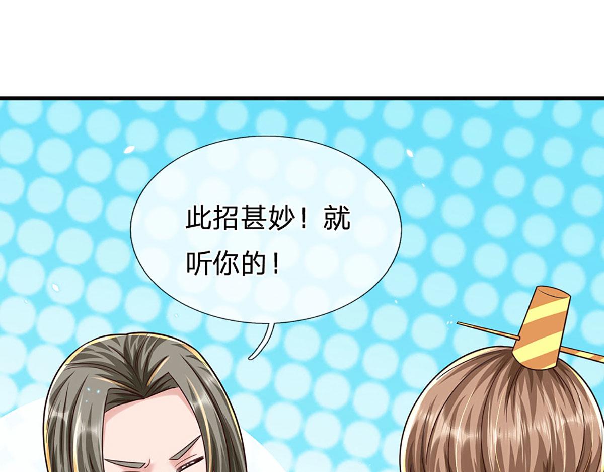 第93话 我有的是力气和手段(1/2)-第94话