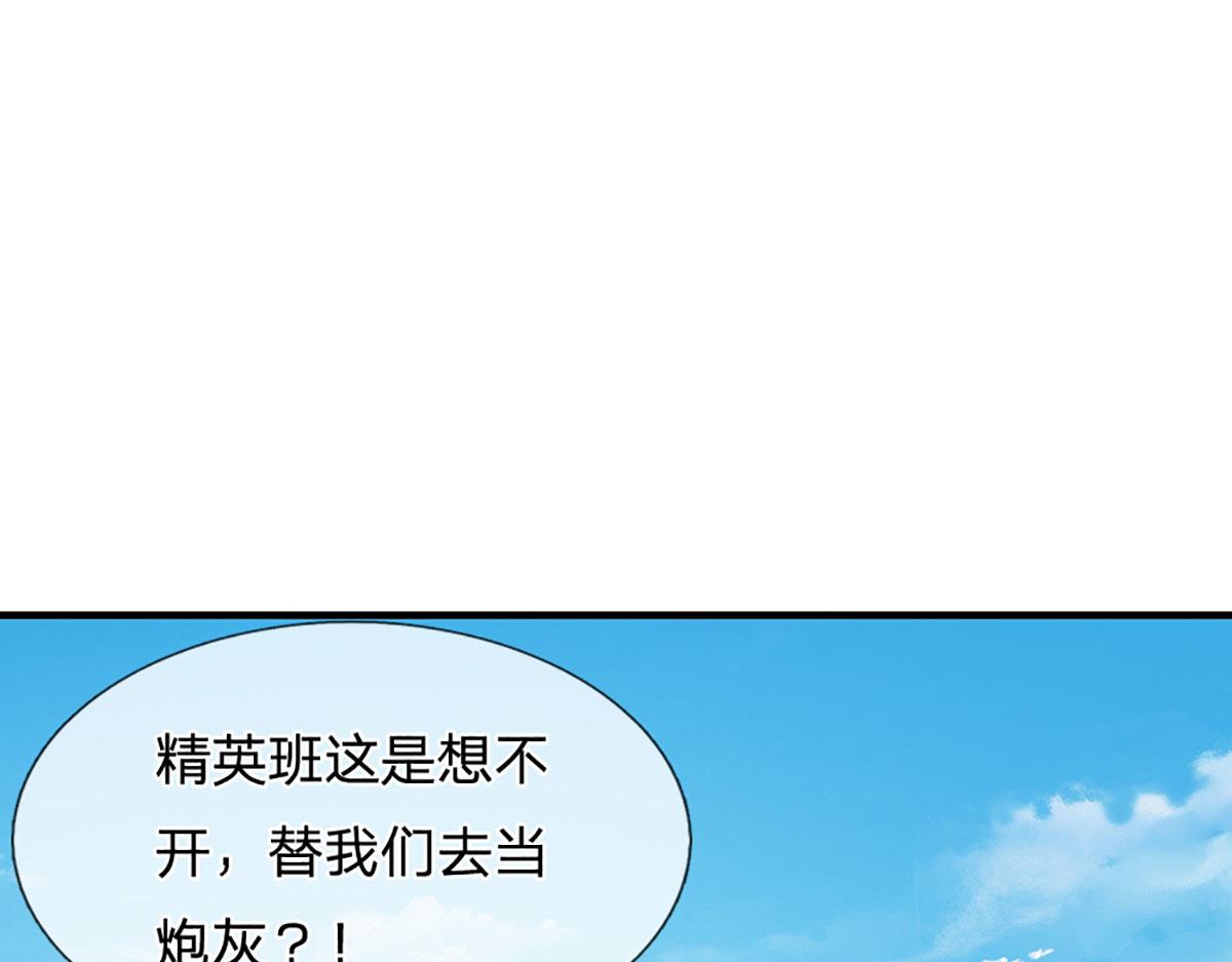 第95话 灾难级妖兽(1/3)-第96话