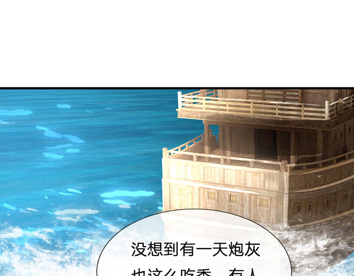 第95话 灾难级妖兽(1/3)-第96话