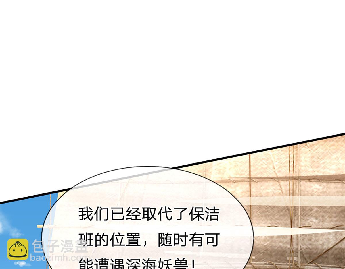 第95话 灾难级妖兽(1/3)-第96话