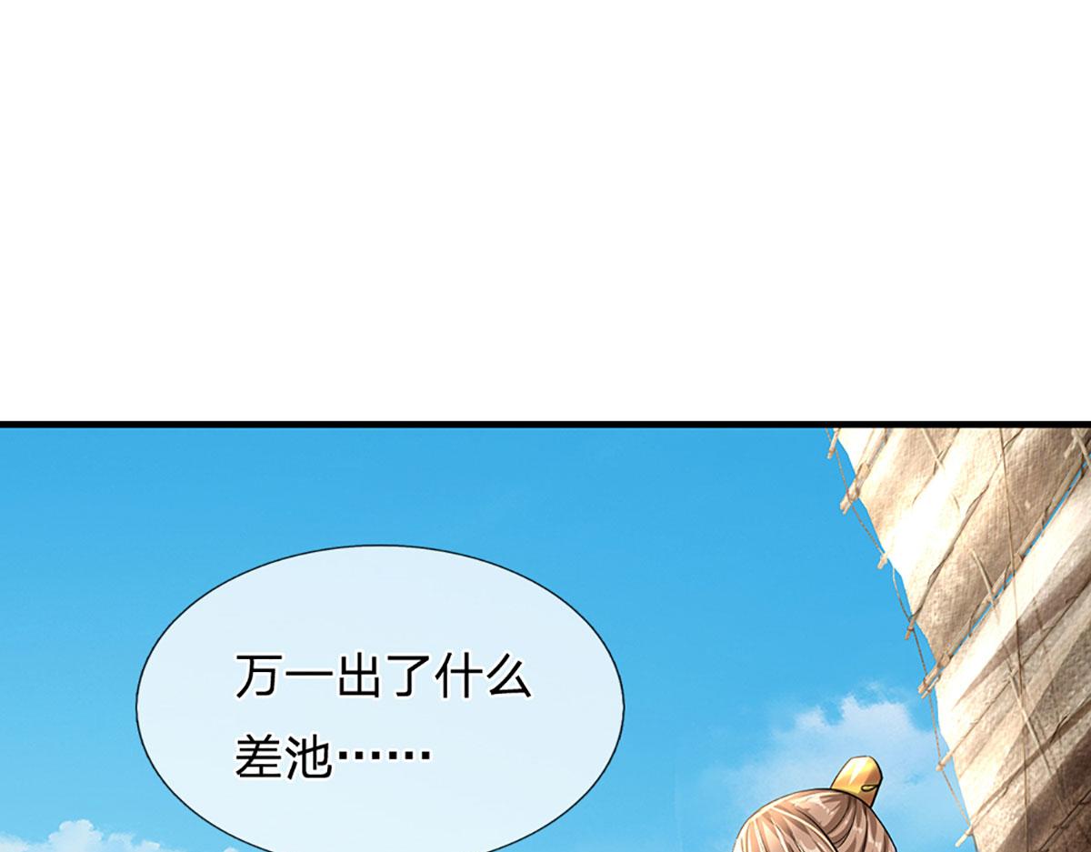 第95话 灾难级妖兽(1/3)-第96话
