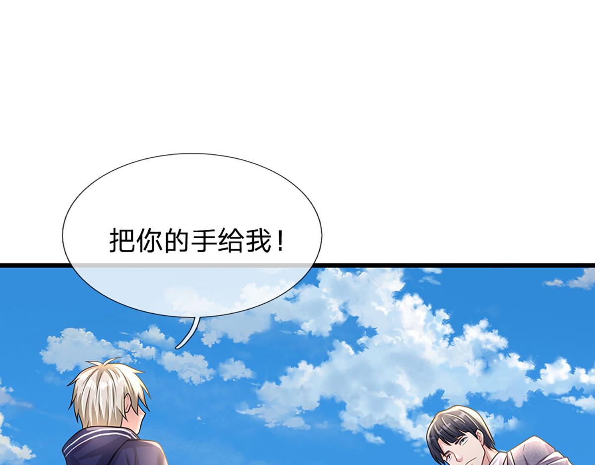 第97话 走你！(1/2)-第98话