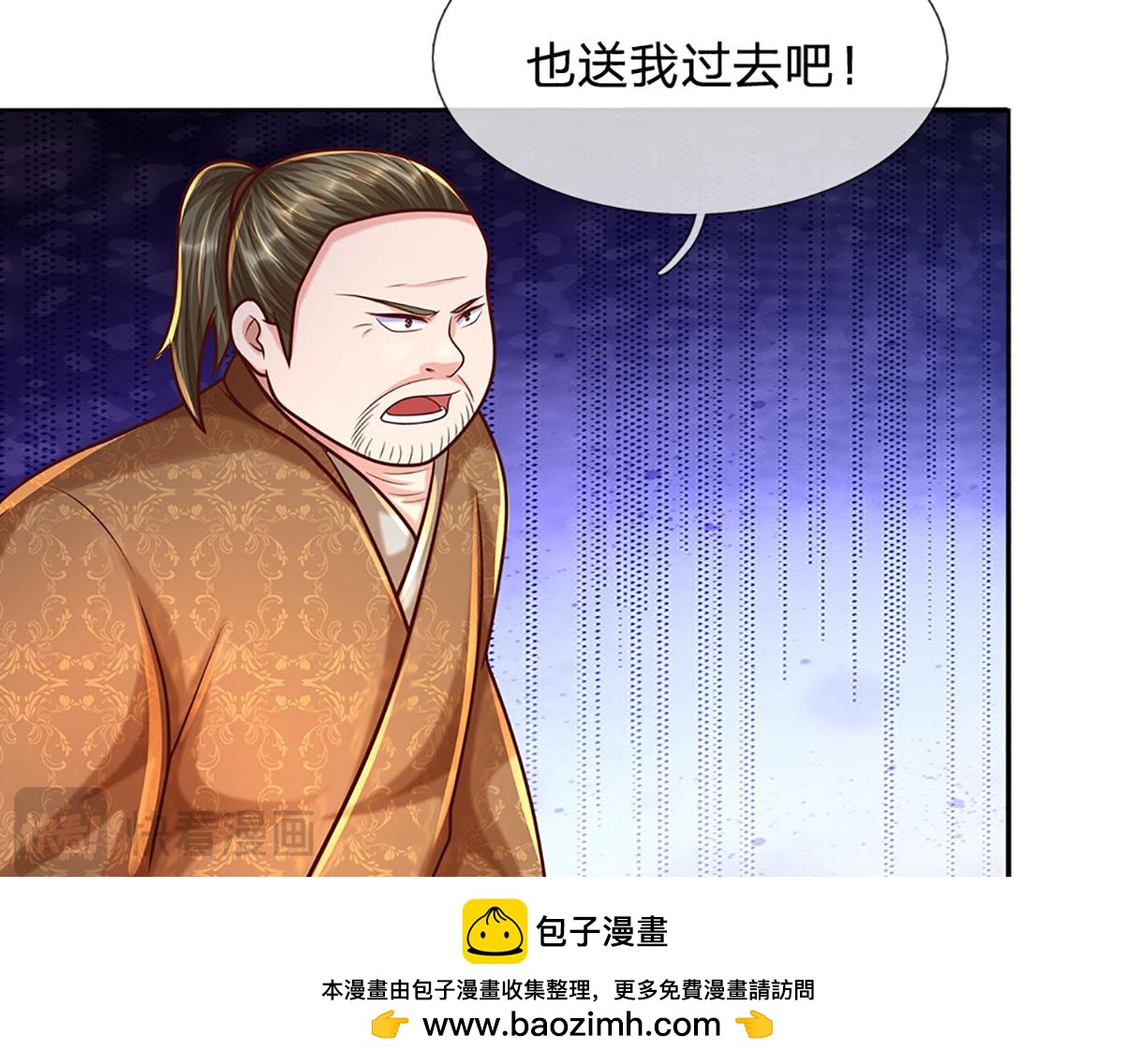 第97话 走你！(1/2)-第98话