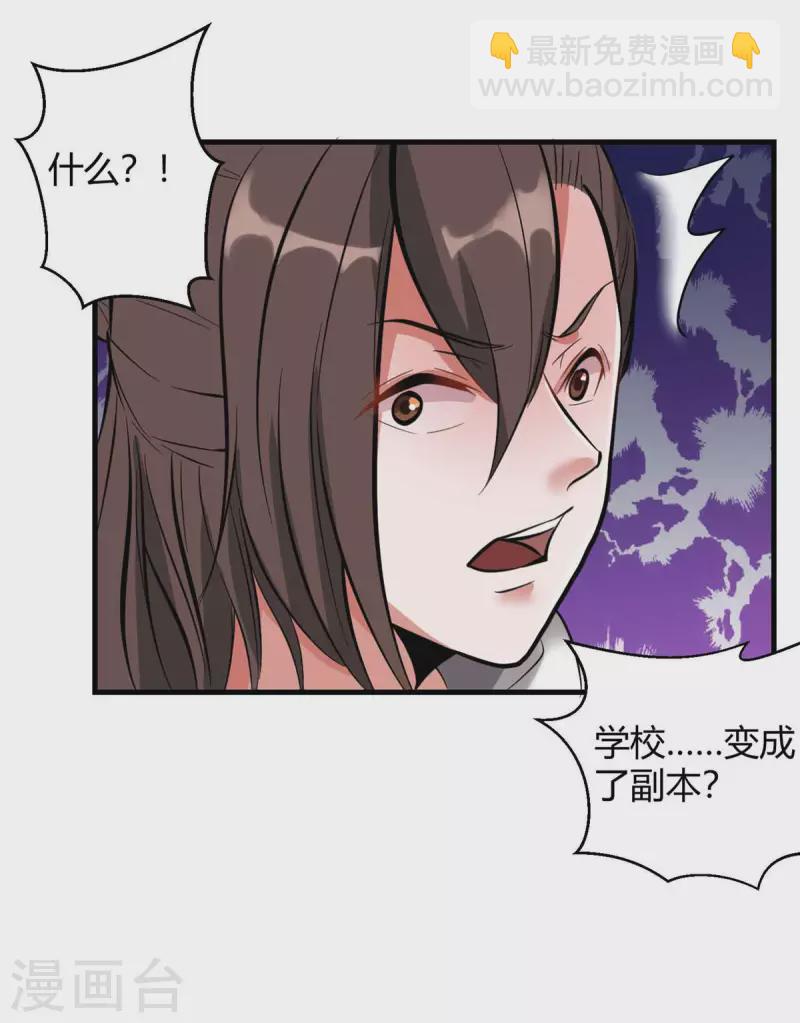 第2话 这难道是生化O机！？-第2话