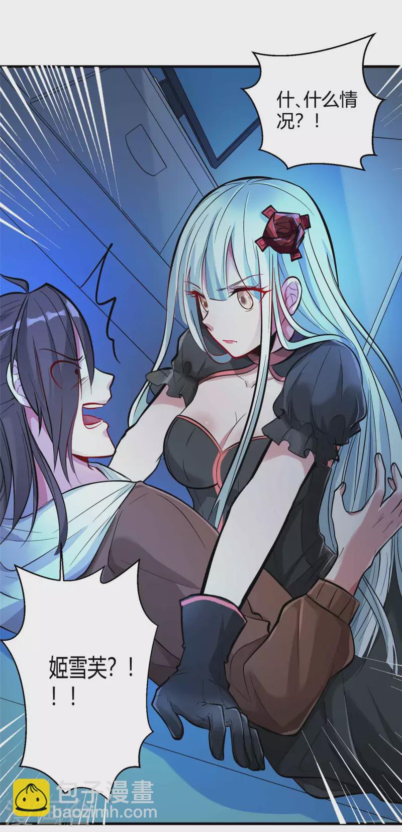 第2话 这难道是生化O机！？-第2话