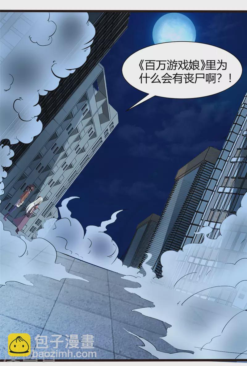 第2话 这难道是生化O机！？-第2话