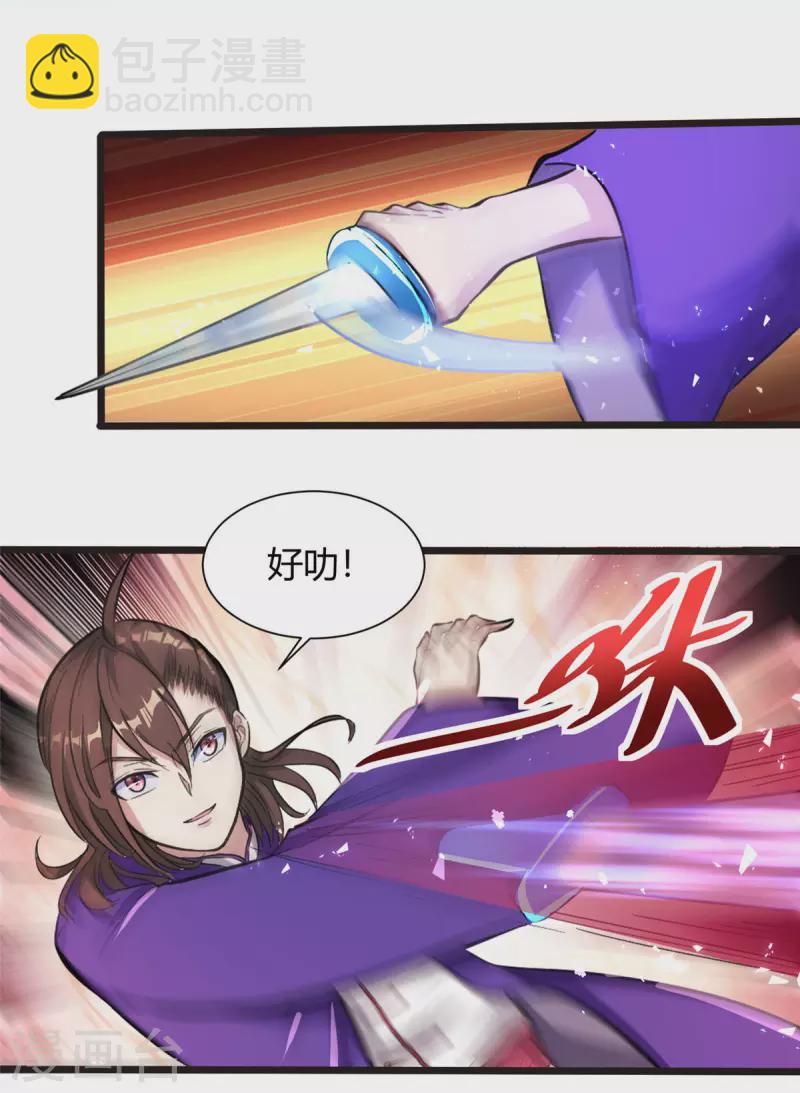 第2话 这难道是生化O机！？-第2话