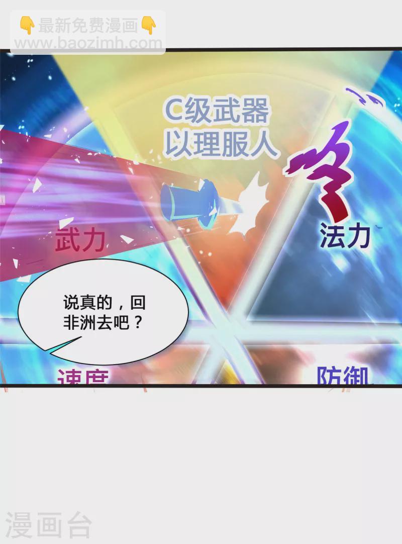 第2话 这难道是生化O机！？-第2话