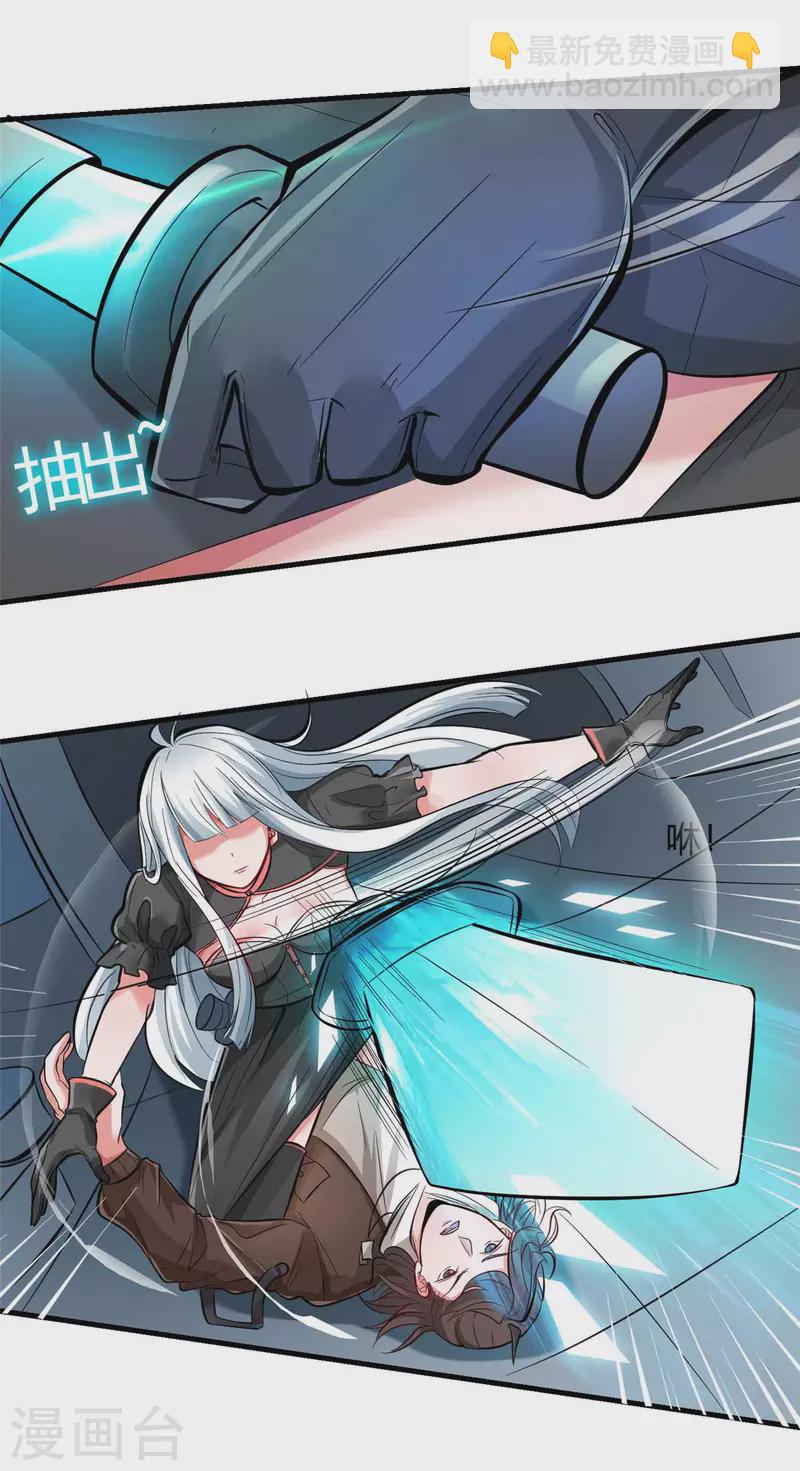 第2话 这难道是生化O机！？-第2话