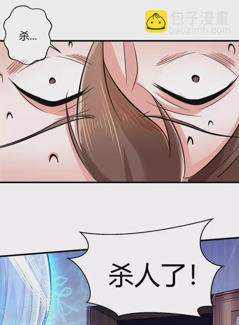 第2话 这难道是生化O机！？-第2话