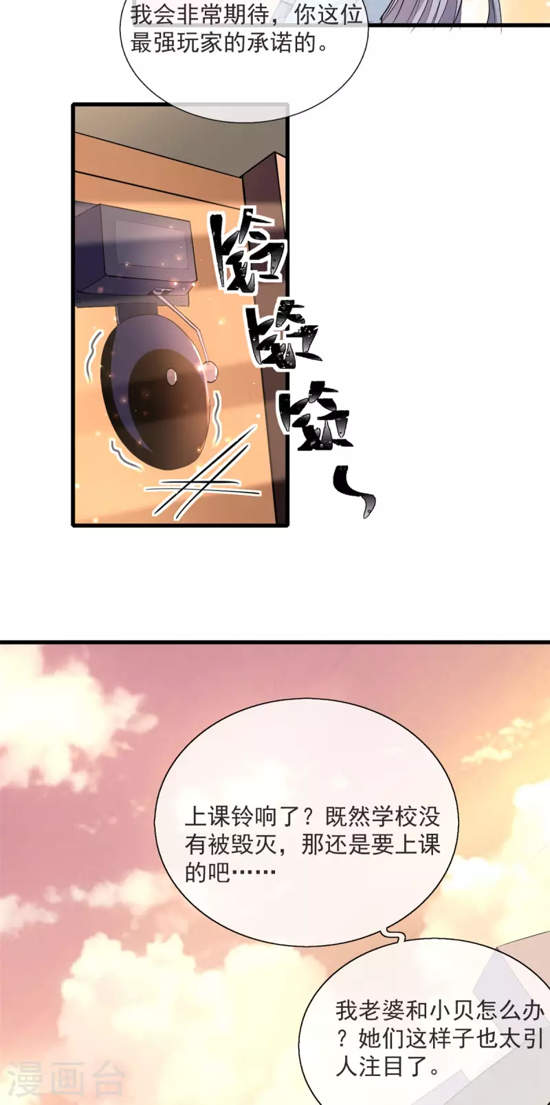 第12话 姬雪芙入学-第12话