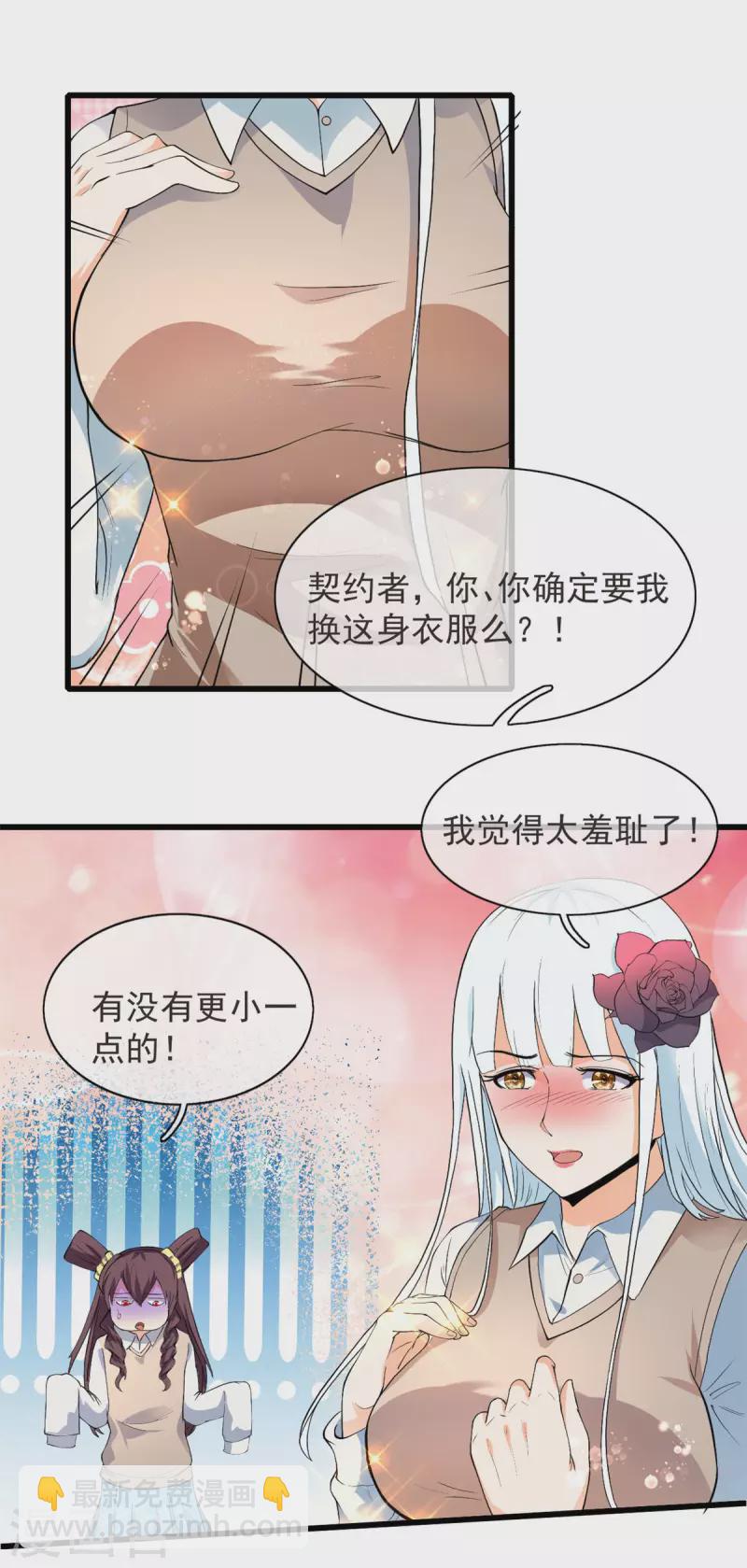 第12话 姬雪芙入学-第12话
