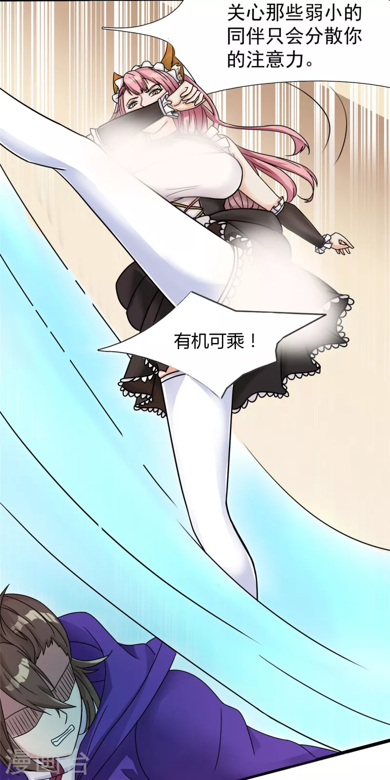 第18话 换&ldquo;家&rdquo;？-第18话
