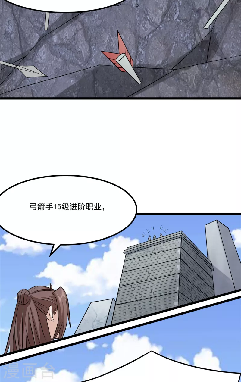 第20话 冤家路窄-第20话