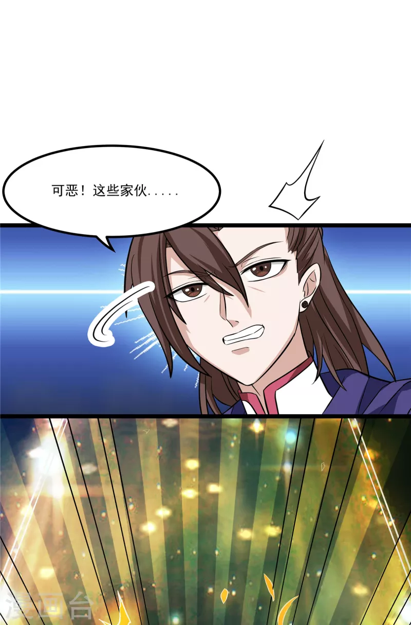 第20话 冤家路窄-第20话