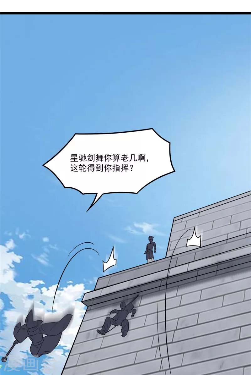 第20话 冤家路窄-第20话