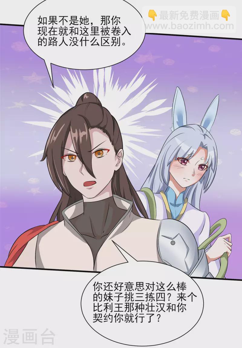 第24话 翠绿-第24话