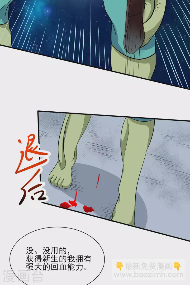 第24话 翠绿-第24话