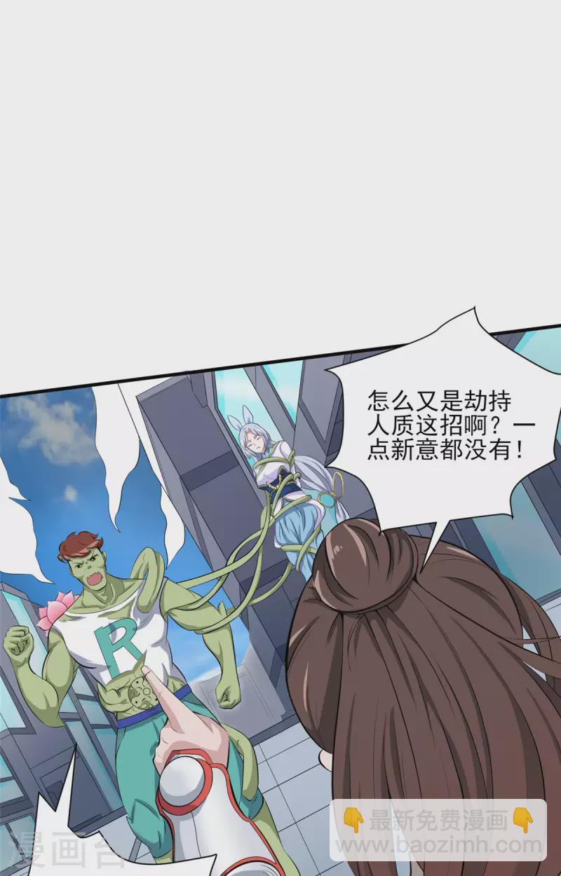 第24话 翠绿-第24话