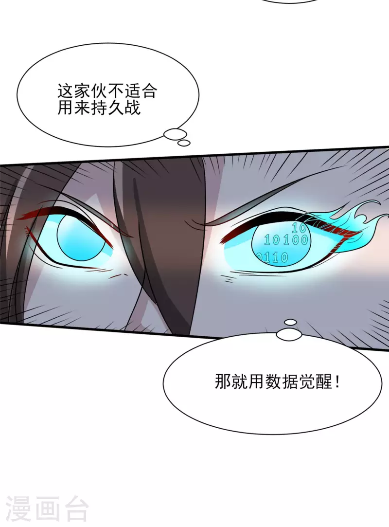 第24话 翠绿-第24话
