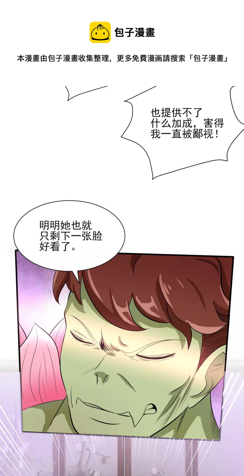 第24话 翠绿-第24话