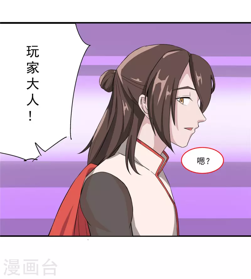 第26话 和我签订契约吧！(1/2)-第26话