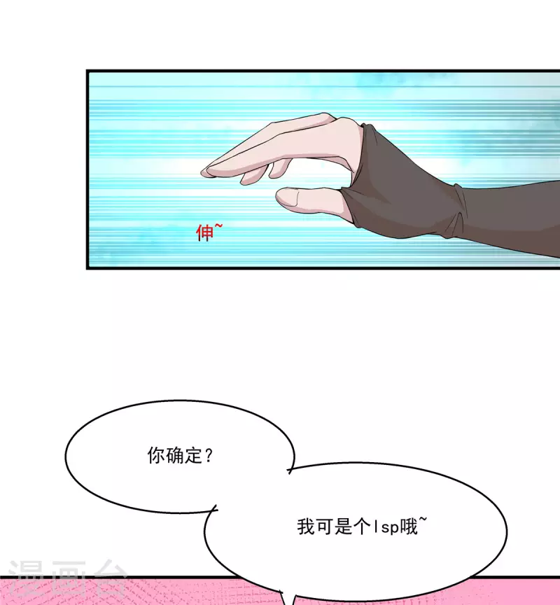 第26话 和我签订契约吧！(1/2)-第26话