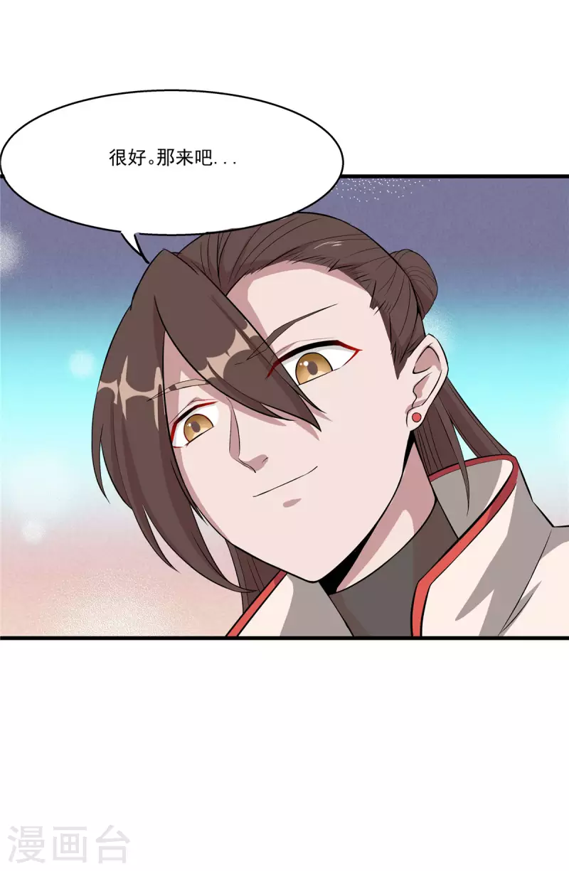 第26话 和我签订契约吧！(1/2)-第26话