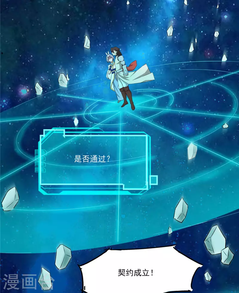 第26话 和我签订契约吧！(1/2)-第26话