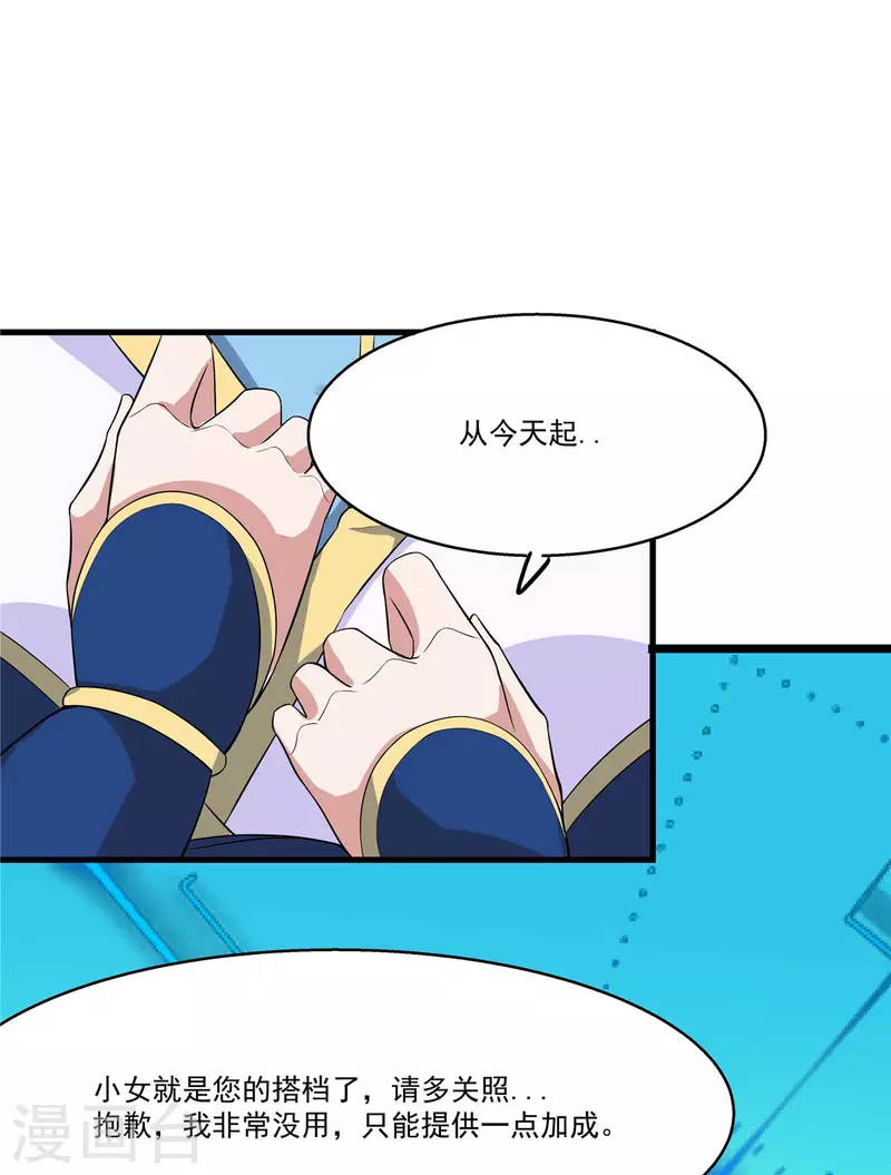 第26话 和我签订契约吧！(1/2)-第26话