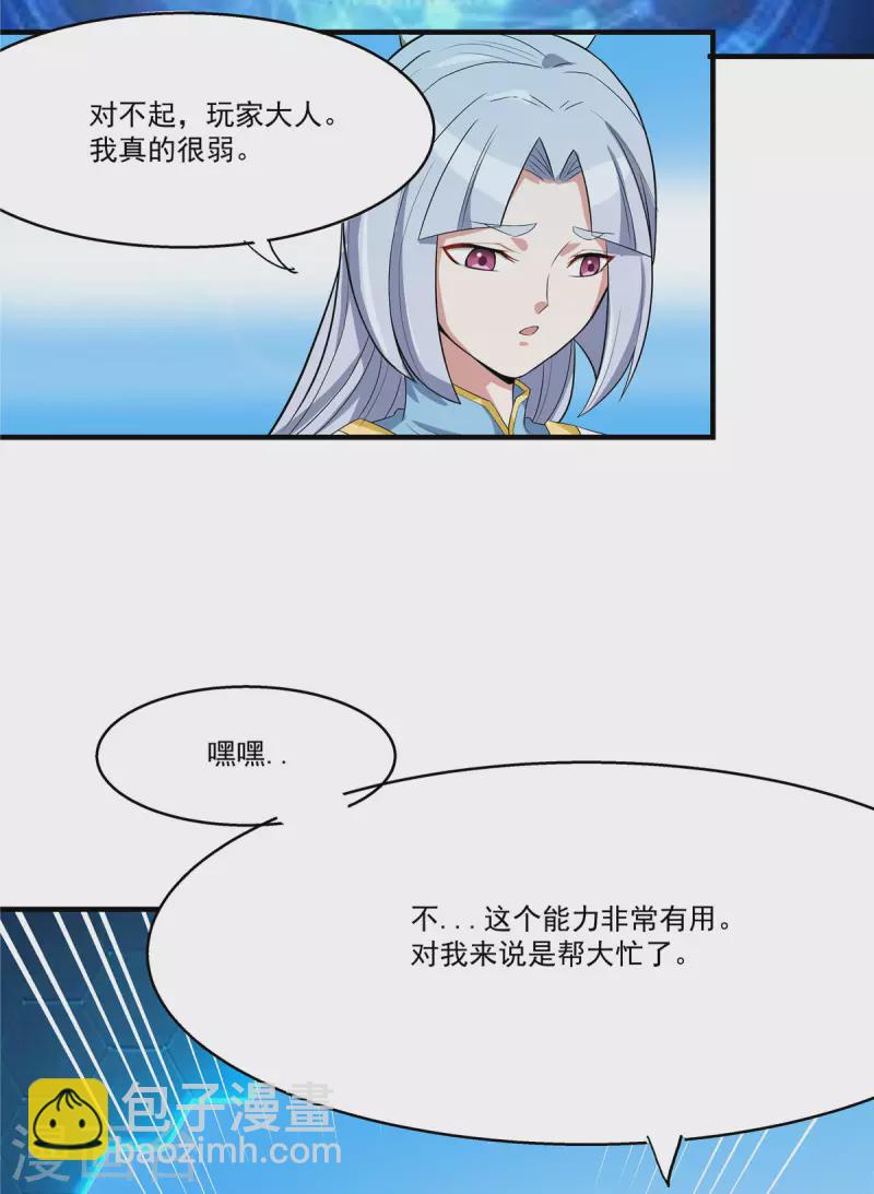 第26话 和我签订契约吧！(1/2)-第26话
