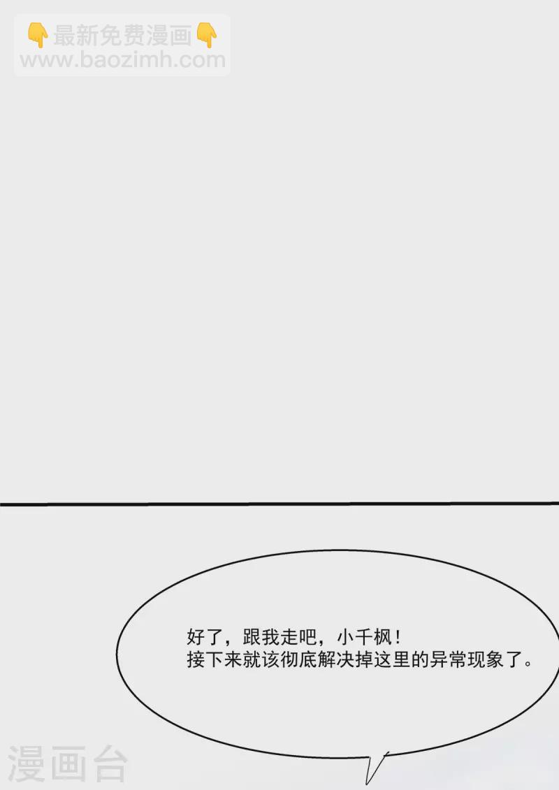 第26话 和我签订契约吧！(1/2)-第26话