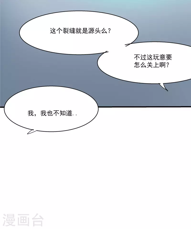 第26话 和我签订契约吧！(1/2)-第26话