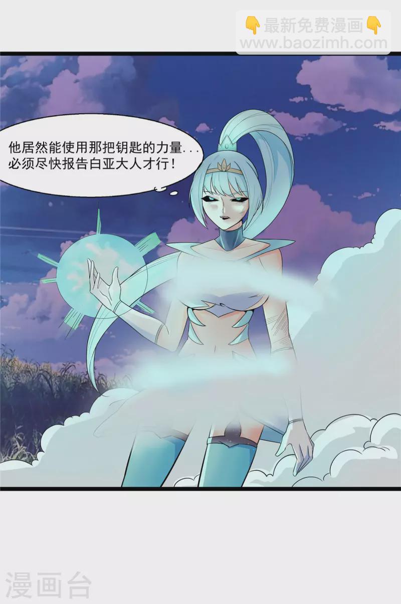 第26话 和我签订契约吧！(1/2)-第26话