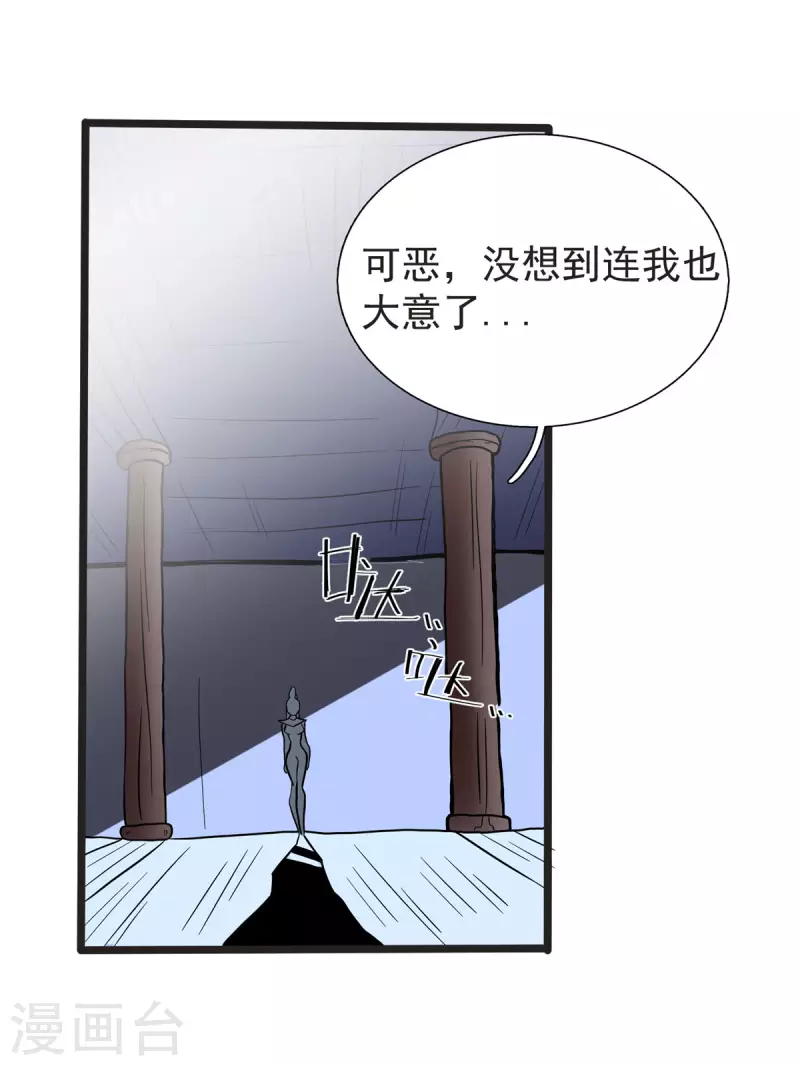 第28话 马猴烧酒&mdash;&mdash;变身！-第28话