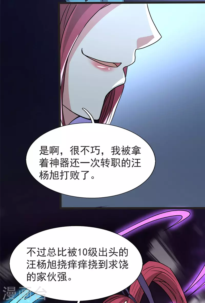 第28话 马猴烧酒&mdash;&mdash;变身！-第28话