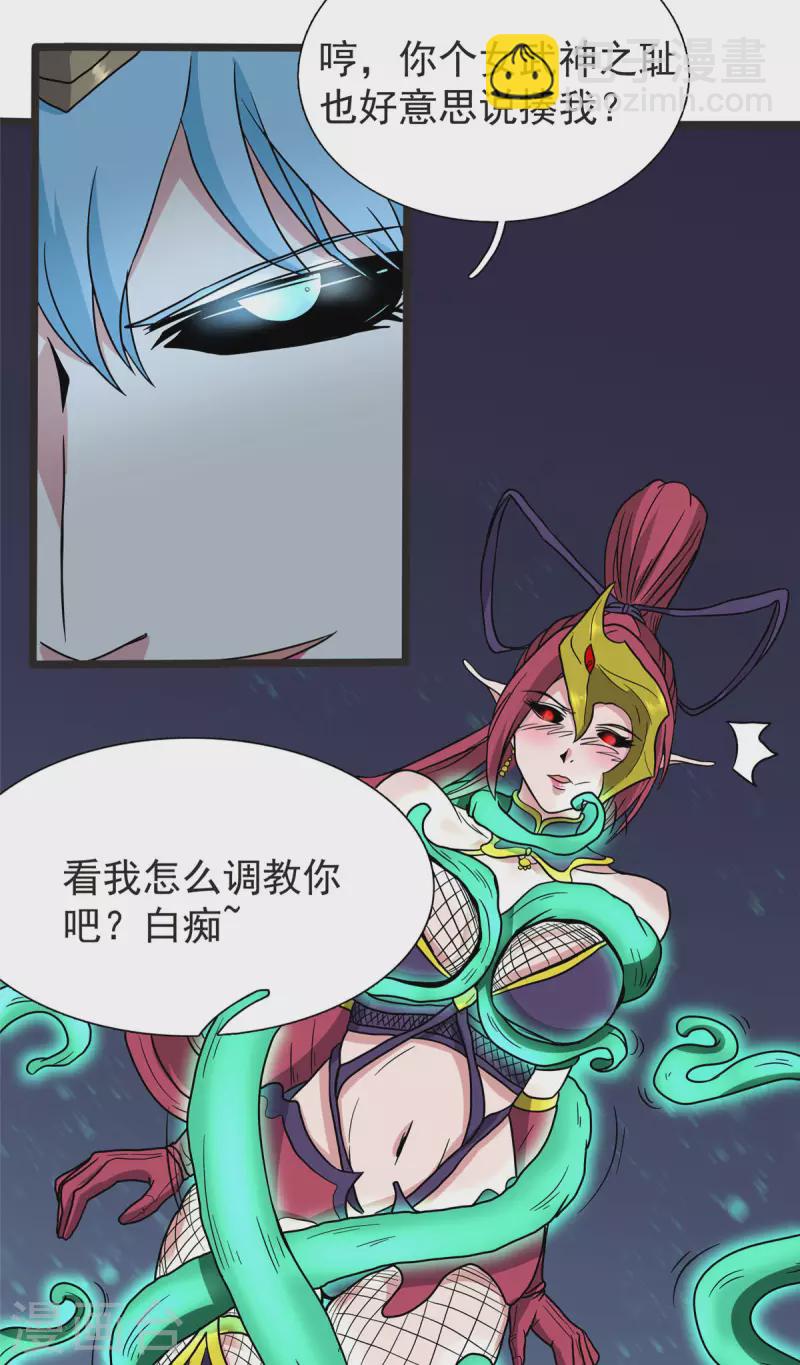 第28话 马猴烧酒&mdash;&mdash;变身！-第28话