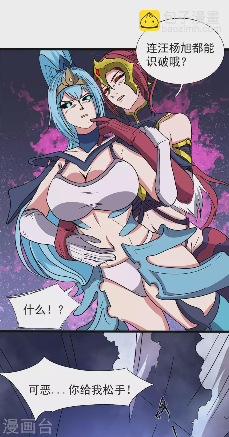 第28话 马猴烧酒&mdash;&mdash;变身！-第28话