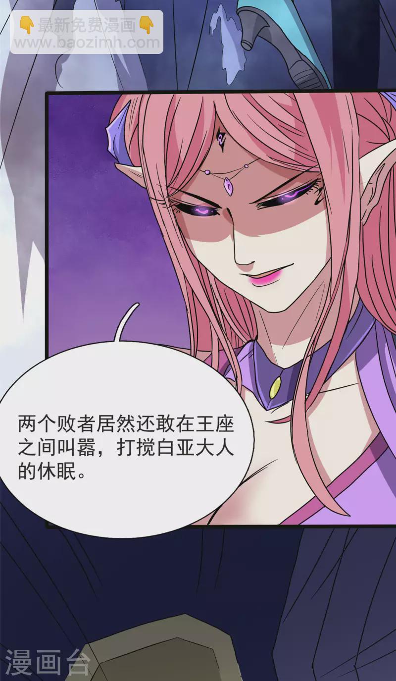 第28话 马猴烧酒&mdash;&mdash;变身！-第28话