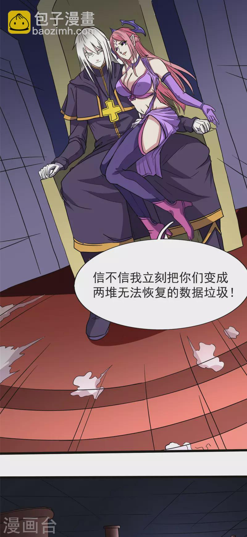 第28话 马猴烧酒&mdash;&mdash;变身！-第28话